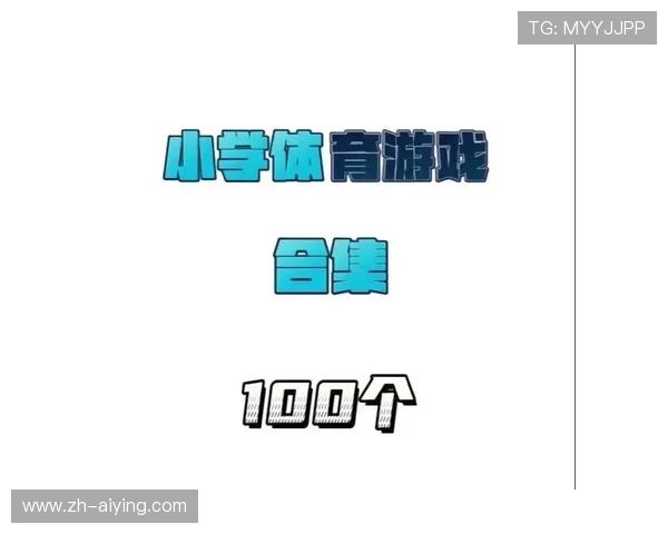 爱游戏体育官方在线打造玩家之间的互动社区，分享你的体育热情与见解