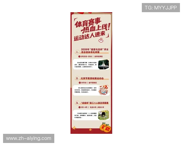 畅玩OD体育集团官网，获取最新赛事资讯与活动信息