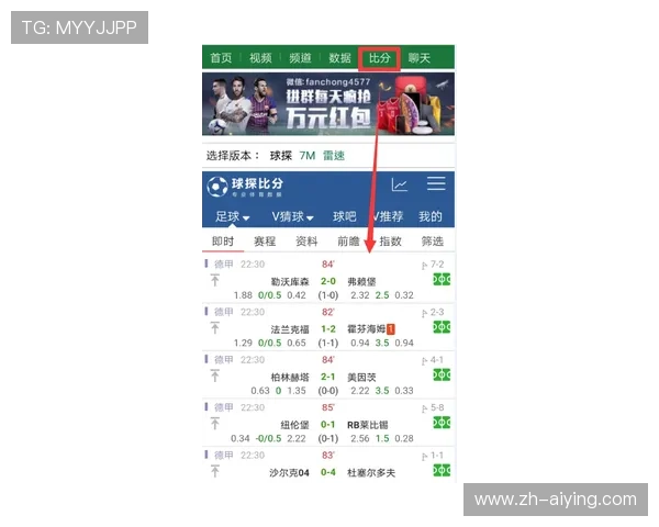 利来体育赛事直播与投注指南，实时掌握比赛动态提升投注胜率