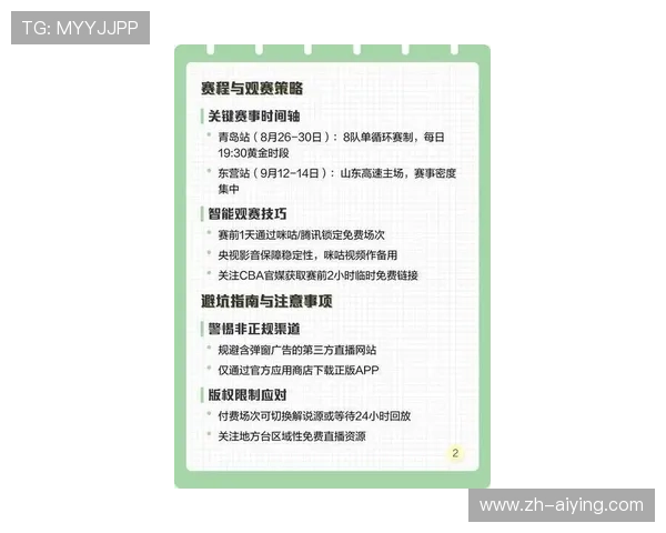 人人体育用户必看:提升体育赛事观看体验的实用技巧与最新功能介绍 人人体育用户必看:提升体育赛事观看体验的实用技巧与最新功能介绍
