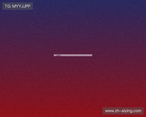 通过500足球比分网了解最新的足球新闻和比赛动态，保持信息领先