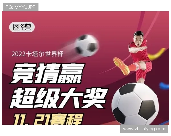 购买世界杯冠军竞猜的正确方法，帮助你轻松参与竞猜赢取大奖