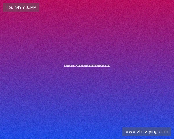球王会体育app下载安全可靠，保障用户隐私和数据安全，放心使用